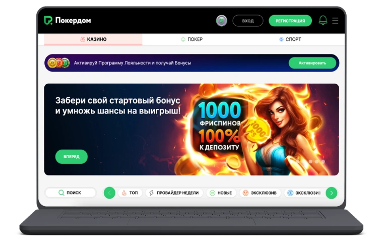 pokerdom войти