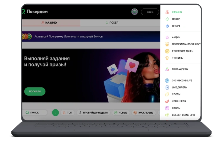 poker dom войти в аккаунт